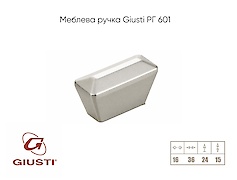 Меблева ручка Giusti РГ 601 WPO843.016.00R3