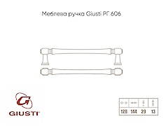 Мебельная ручка Giusti РГ 606 WMN775.128.00R3 