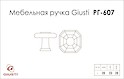 Мебельная ручка-кнопка Giusti РГ 607 WPO775.000.00R3 серебро Ноттингем