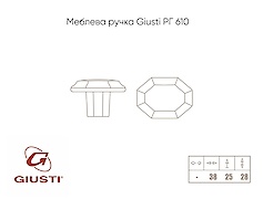 Меблева ручка Giusti РГ 610 WPO832.000.0002