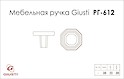 Мебельная ручка-кнопка Giusti РГ 612 WPO824.000.00N3 белый