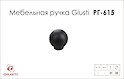Мебельная ручка-кнопка Giusti РГ 613  WPO201.030.00N4 черный матовый