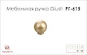 Мебельная ручка-кнопка Giusti РГ 615 WPO201.030.00R4 золото римское