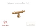 Меблева ручка-кнопка Giusti РГ 619 WPO689.00T.00R4
