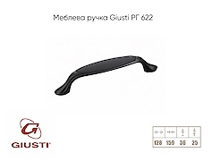 Меблева ручка Giusti РГ 622 M76.23.00.N4G чорний матовий