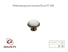 Меблева ручка-кнопка Giusti РГ 625 P77.00.00.D1G старе золото