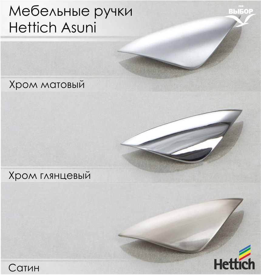 hettich_asuni_2.jpg