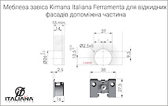 Мебельная петля для откидных фасадов Kimana (вспомогательная часть),