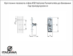 Крепление газового лифта K12 Italiana Ferramenta к боковине под прикручивание в цвете графит  Цвет: графит Материал: цинковый сплав