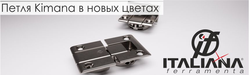 Петля Kimana в новых цветах