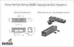 Петля мебельная Hettich наружная (накладная) Sensys 8668i