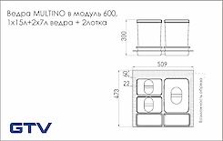 Комплект відер GTV MULTINO для модуля 600 (1 відро 15л, 2 відра по 7л, 2 лотка)
