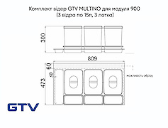 Комплект відер для сортування сміття GTV MULTINO для модуля 900 мм антрацит (сегрегатор, сортер)