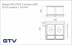 Комплект відер GTV MULTINO для модуля 600 (2 відра по 15л, 2 лотка)