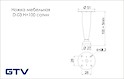 Мебельная ножка GTV D-03 Н=100мм сатин