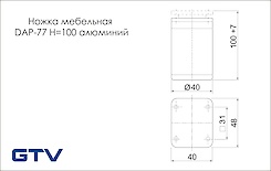Мебельная ножка GTV DAP-77 H=100мм алюминий