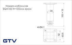 Мебельная ножка GTV SQA100 H=100мм хром