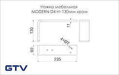 Мебельная ножка GTV MODERN D4 H=130мм хром
