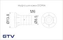 Муфта GTV для ніжки STOPKA