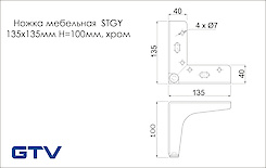 Мебельная ножка GTV STGY 135x135мм H=100мм, хром