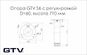 Нога меблева GTV S6 з регулюванням і верхнім кріпленням H = 710мм, хром матовий