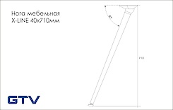 Нога мебельная GTV X-LINE с регулировкой наклона H=710мм, белая