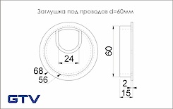 Заглушка під дроти GTV кругла алюміній (пропуск для кабелю)