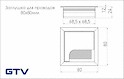 Заглушка під дроти GTV квадратна в кольорі чорний (пропуск для кабелю)