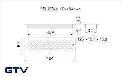 Решетка GTV 60х484мм алюминий