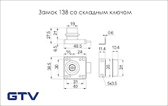 Замок мебельный GTV 138 с ломаным ключом