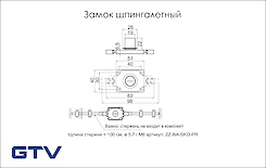 Замок меблевий GTV шпінгалетний