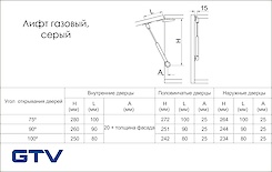 Газовый лифт GTV 50N, серый