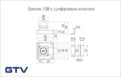 Замок мебельный  GTV 138 с цифровым ключом