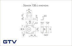 Замок мебельный GTV 138