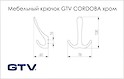 Мебельный крючок GTV CORDOBA хром