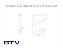 Меблевий гачок GTV MALAGA AO подвійний