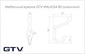 Меблевий гачок GTV MALAGA B0 розміри