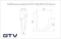 Меблевий гачок GTV MALAGA C0 схема