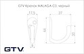 Меблевий гачок GTV MALAGA C0 схема