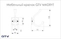 ​​​​​​​Меблевий гачок GTV MADRYT схема