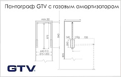 Пантограф GTV для одягу телескопічний 830-1150мм з газовим амортизатором модуль 875-1200мм (12кг), хром/чорний (PG-GA8311520)