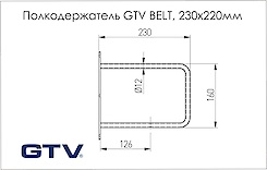 Полкодержатель консольный GTV BELT 230x220мм, черный матовый