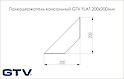 Полкодержатель консольный GTV FLAT 200x200мм, черный матовый