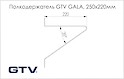Полицетримач GTV GALA, чорний матовий