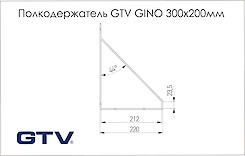 Полкодержатель консольный GTV GINO, 300x200мм, черный  матовый