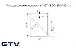 Полкодержатель консольный GTV ROD 210x160мм, черный матовый