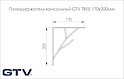 Полкодержатель консольный GTV TREE 170x200мм, черный матовый