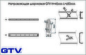 Направляющая шариковая GTV H=45мм L=650мм полного выдвижения без доводчика