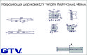 Направляющая шариковая GTV Versalite Plus H=45мм L=450мм полного выдвижения с доводчиком
