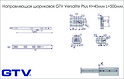 Направляющая шариковая GTV Versalite Plus H=45мм L=500мм полного выдвижения с доводчиком